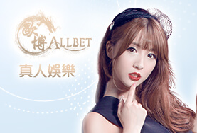 鑫河娛樂城歐博真人