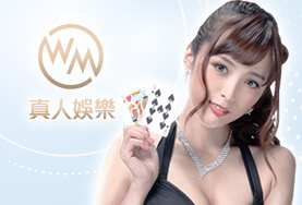 鑫河娛樂城WM真人