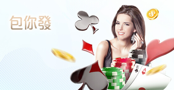 鑫河娛樂城包你發棋牌