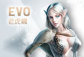 鑫河娛樂城EVO老虎機